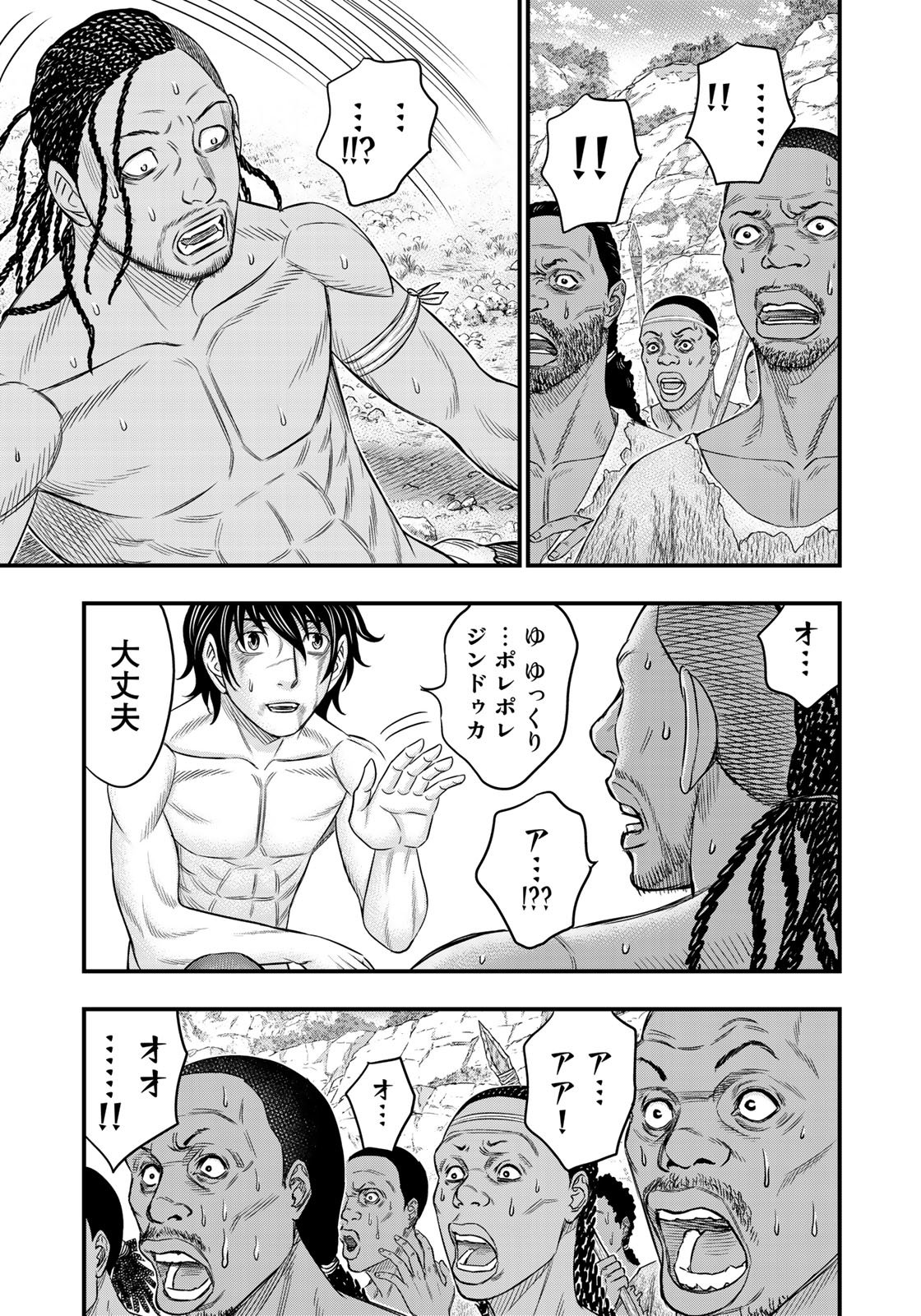 Sousei no Taiga - Chapter 30 - Page 7