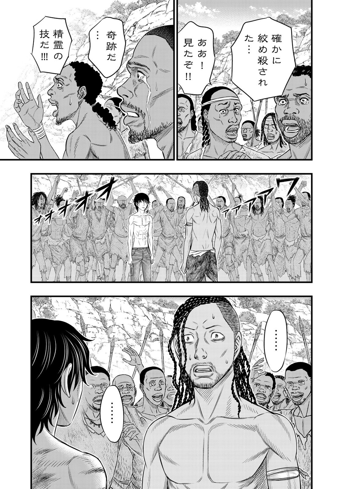 Sousei no Taiga - Chapter 30 - Page 9