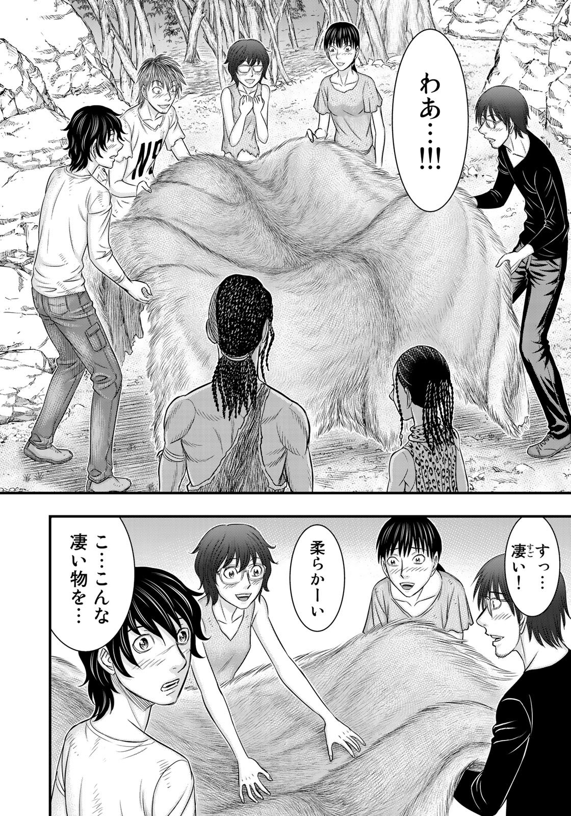 Sousei no Taiga - Chapter 31 - Page 14