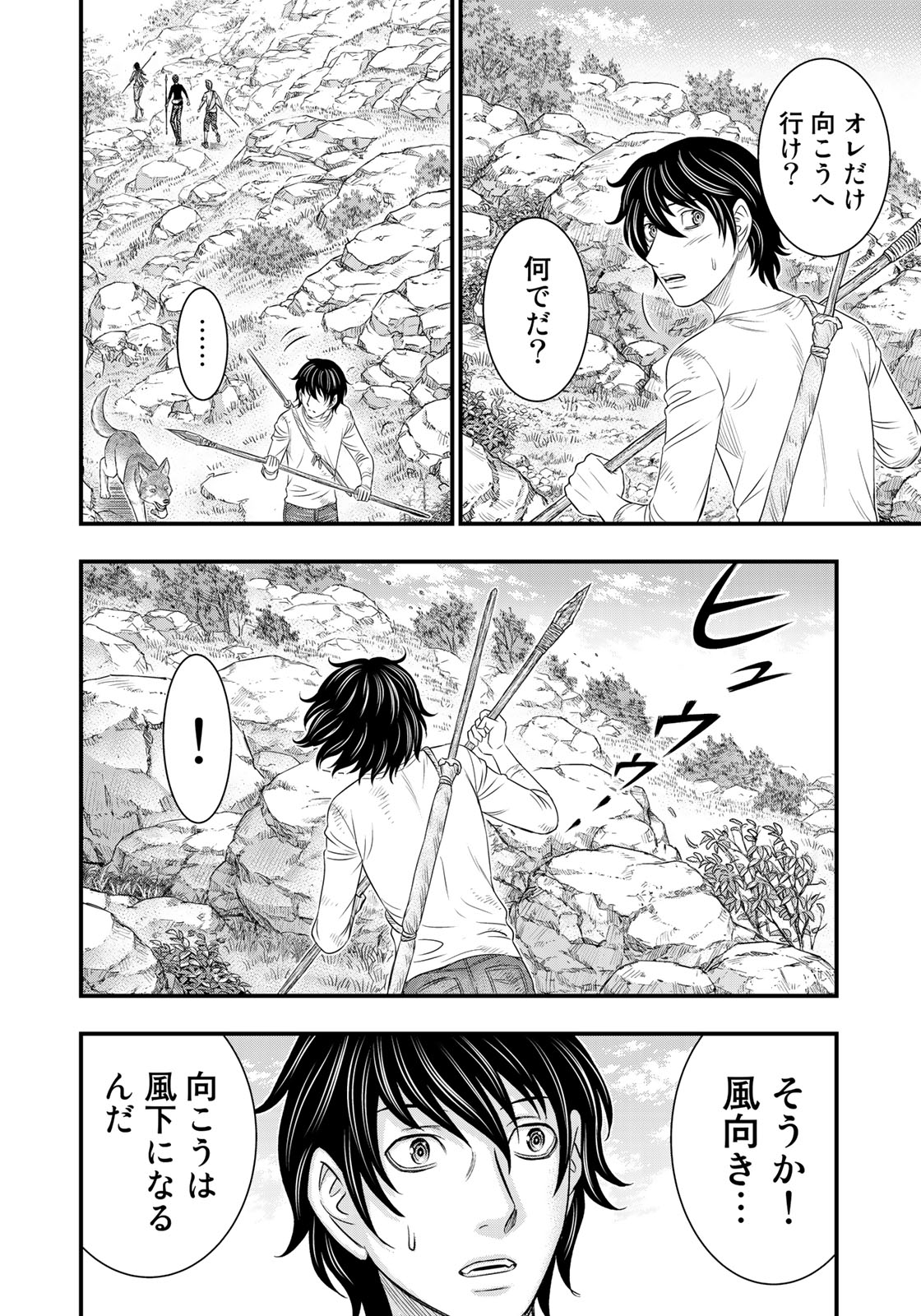 Sousei no Taiga - Chapter 32 - Page 10