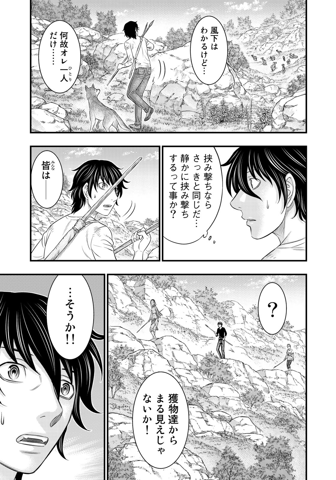 Sousei no Taiga - Chapter 32 - Page 11