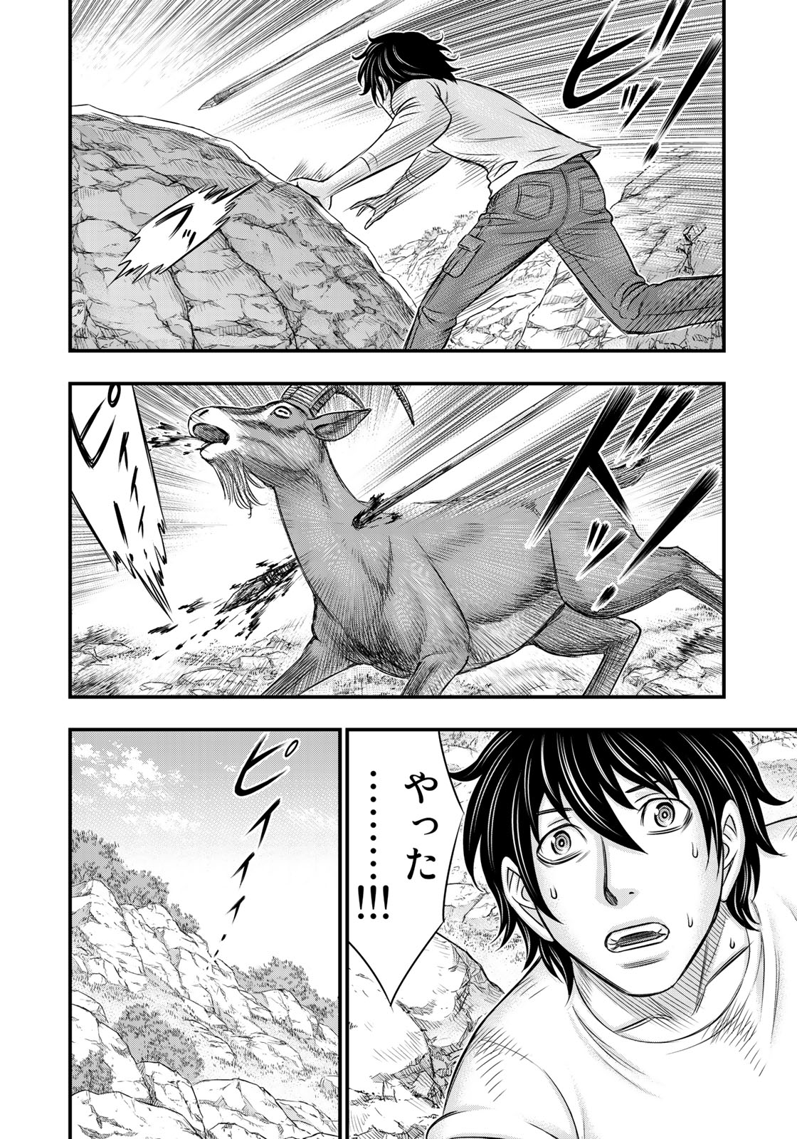 Sousei no Taiga - Chapter 32 - Page 16