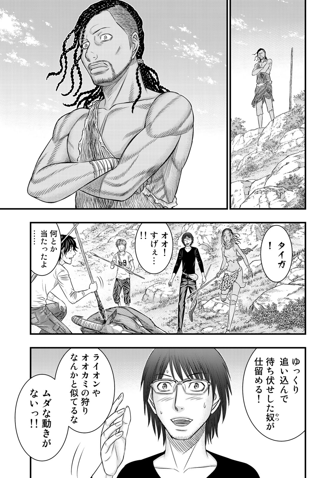 Sousei no Taiga - Chapter 32 - Page 17