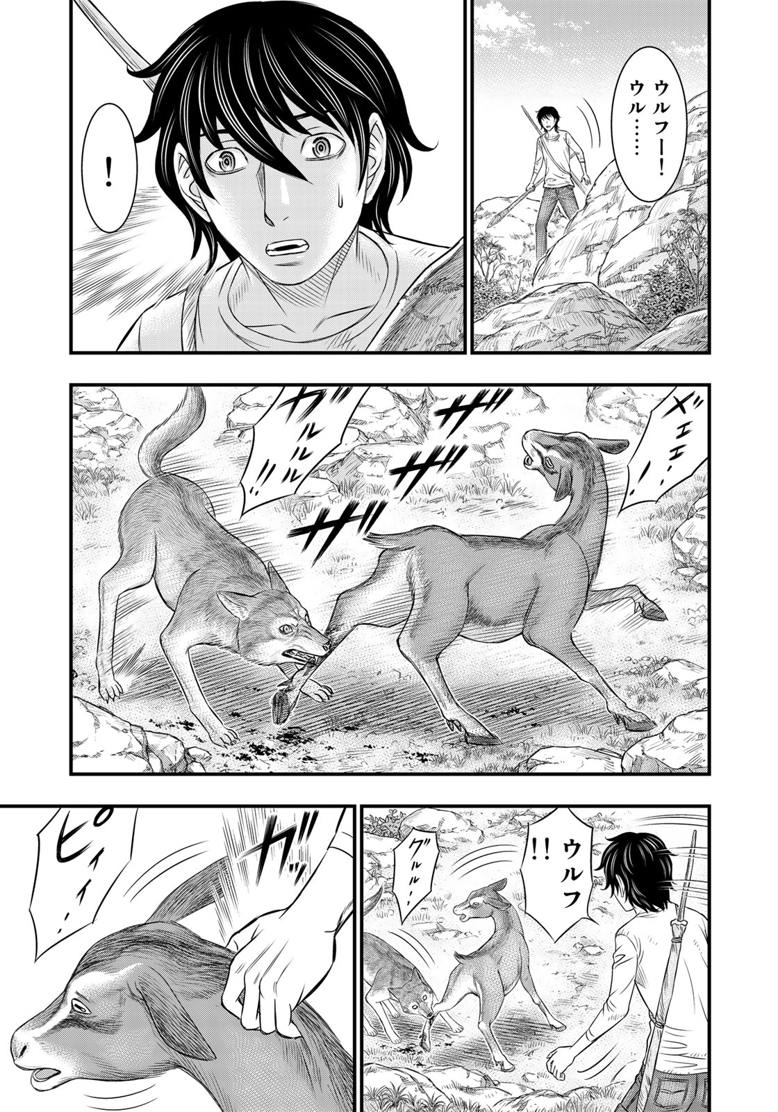 Sousei no Taiga - Chapter 32 - Page 19