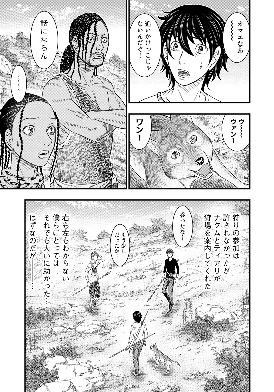 Sousei no Taiga - Chapter 32 - Page 5