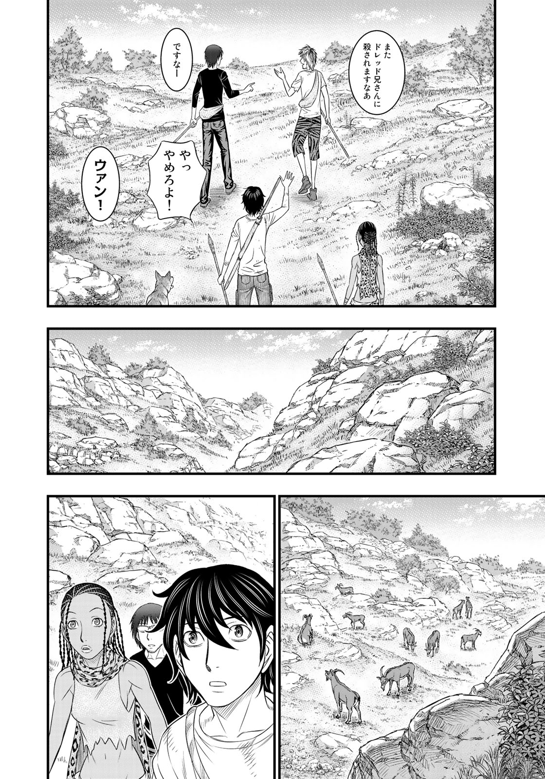 Sousei no Taiga - Chapter 32 - Page 8