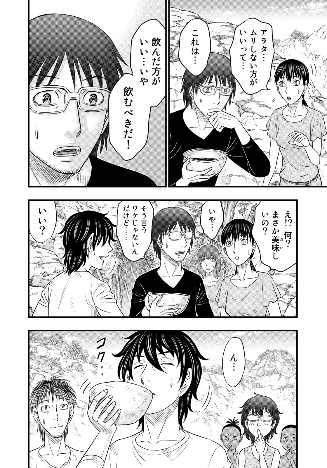 Sousei no Taiga - Chapter 33 - Page 10
