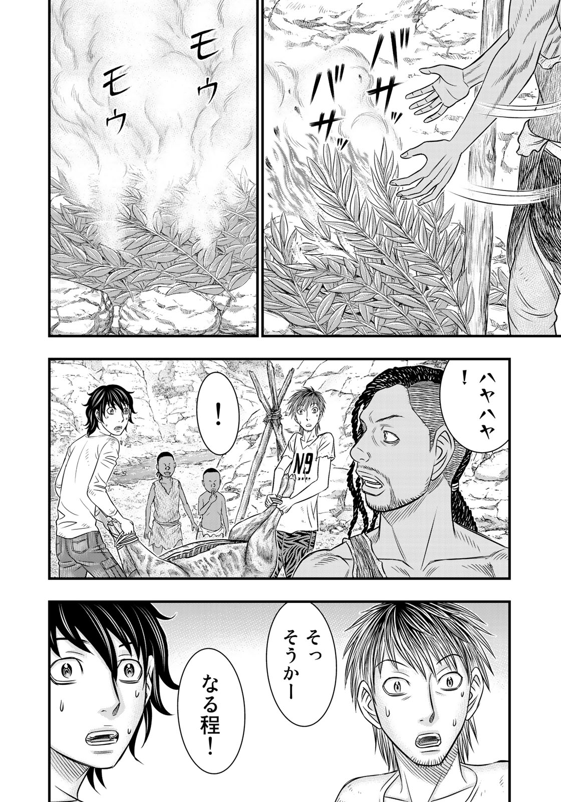 Sousei no Taiga - Chapter 33 - Page 16