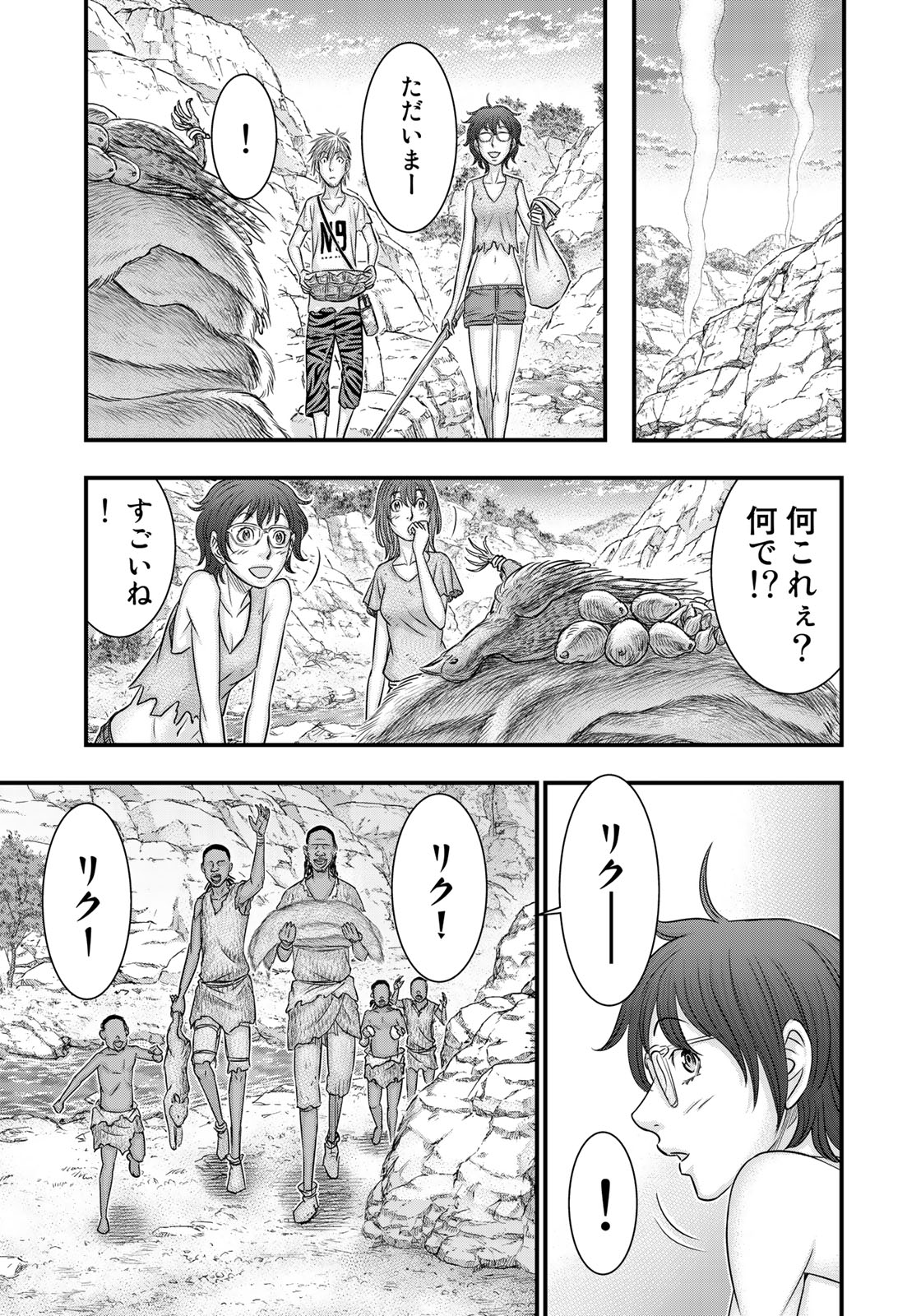 Sousei no Taiga - Chapter 34 - Page 17