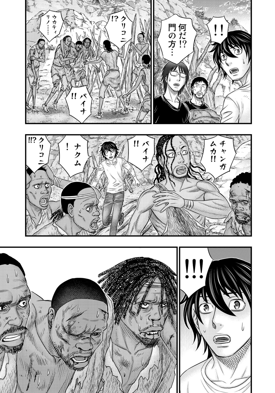 Sousei no Taiga - Chapter 34 - Page 19