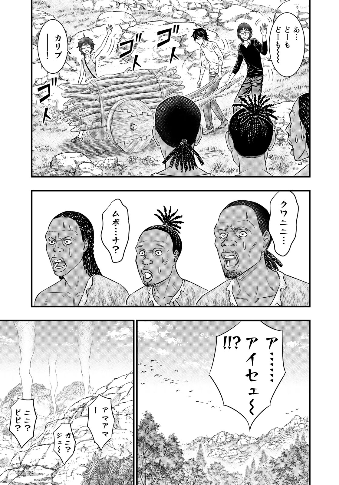 Sousei no Taiga - Chapter 34 - Page 9