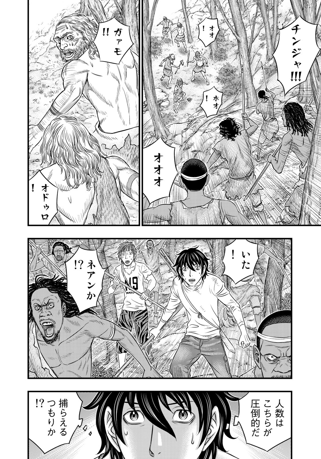 Sousei no Taiga - Chapter 35 - Page 10