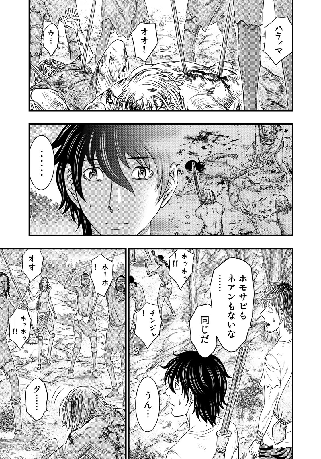 Sousei no Taiga - Chapter 35 - Page 13