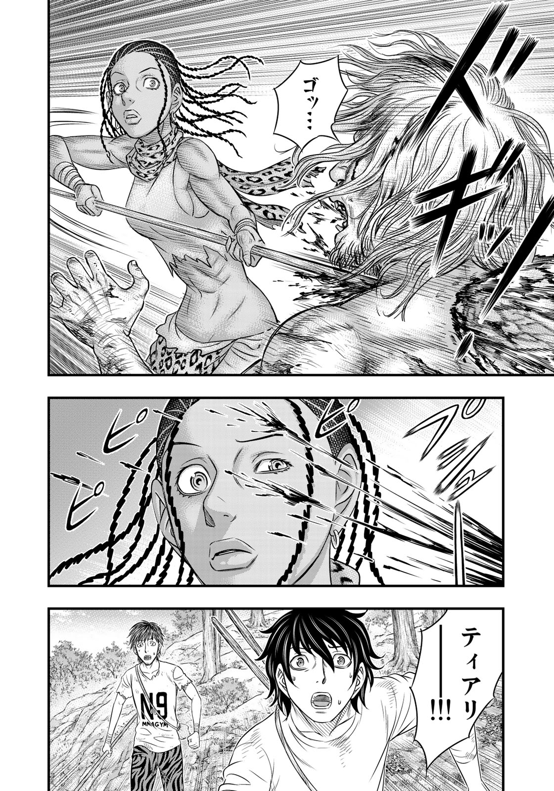 Sousei no Taiga - Chapter 35 - Page 16