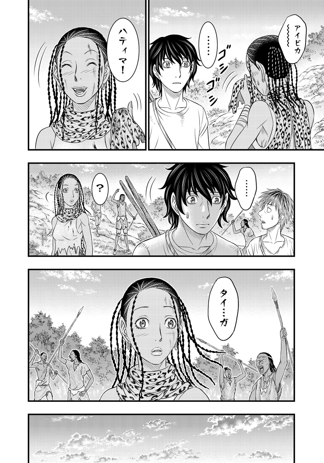 Sousei no Taiga - Chapter 35 - Page 18
