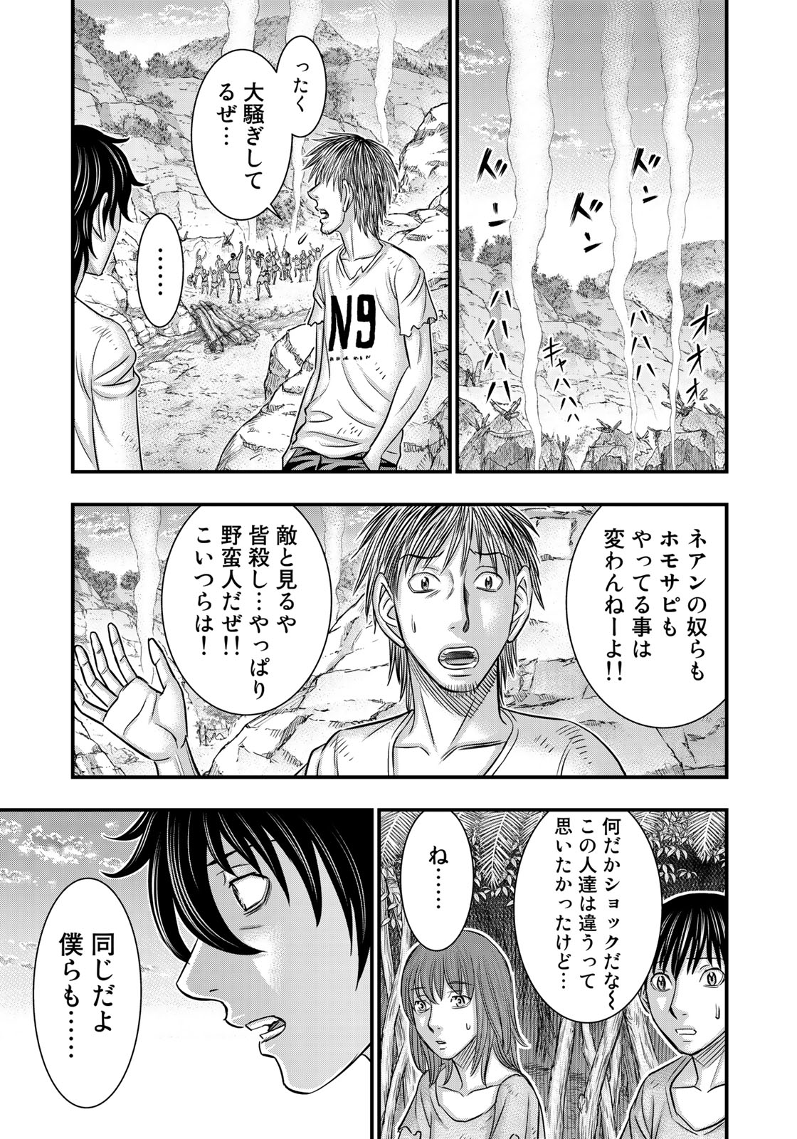 Sousei no Taiga - Chapter 35 - Page 19