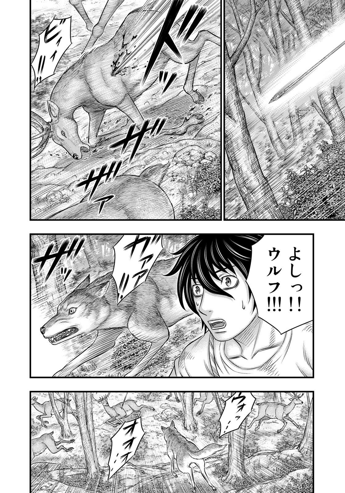 Sousei no Taiga - Chapter 35 - Page 6