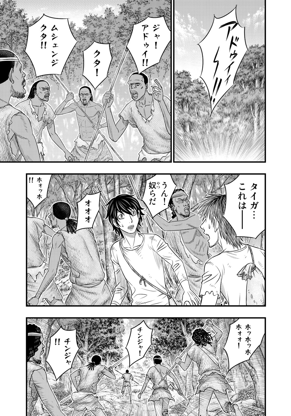 Sousei no Taiga - Chapter 35 - Page 9