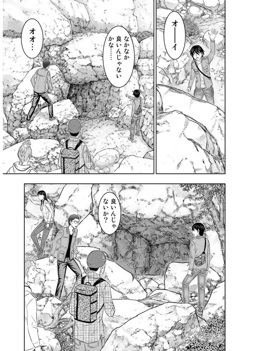 Sousei no Taiga - Chapter 4 - Page 11