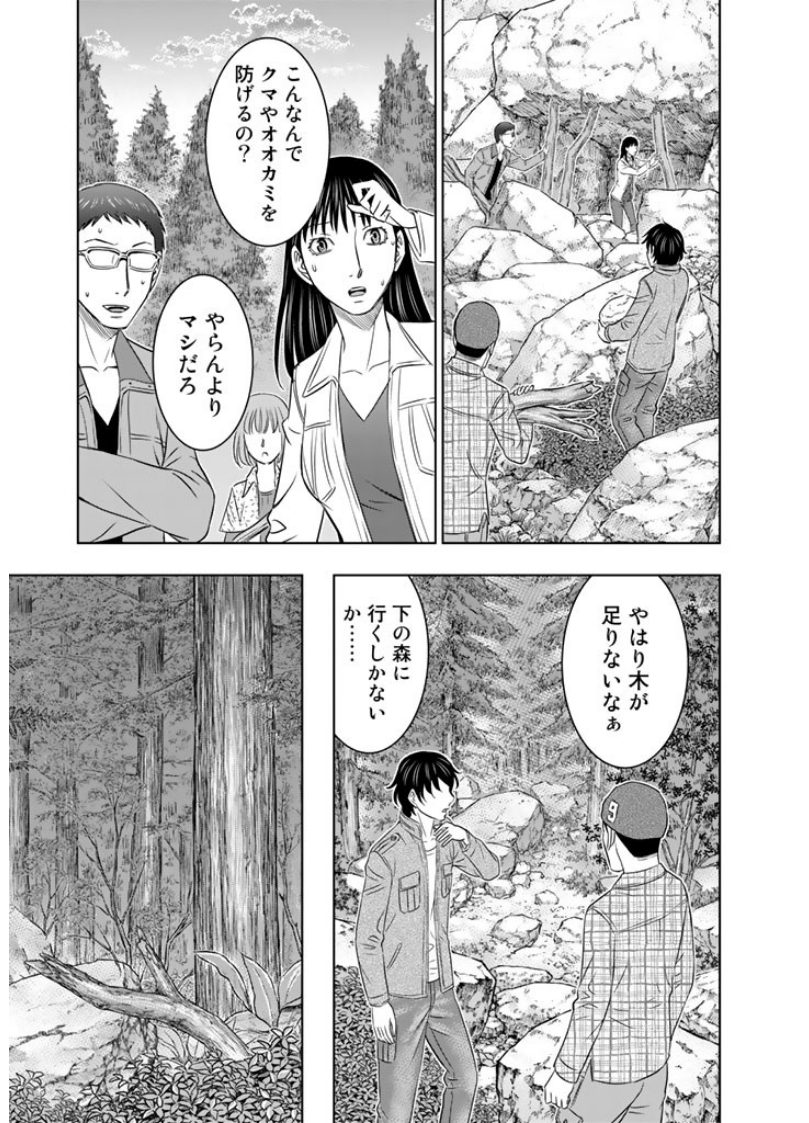 Sousei no Taiga - Chapter 4 - Page 13