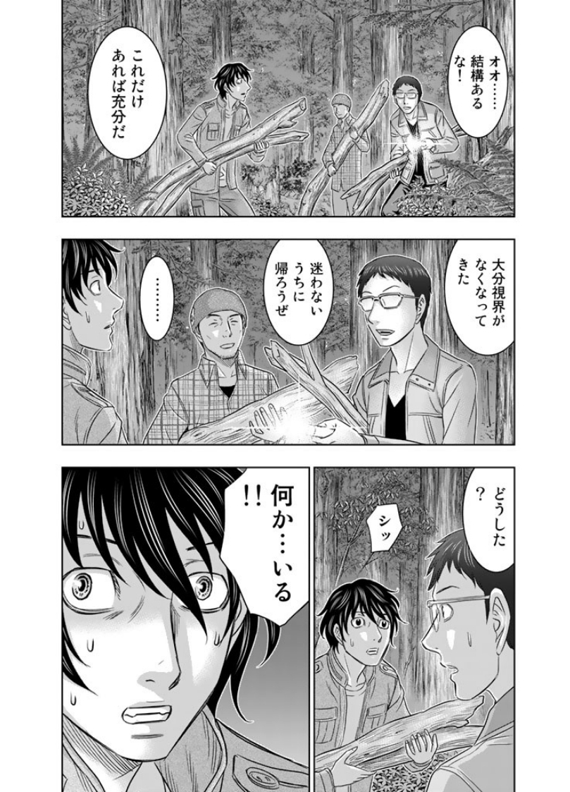 Sousei no Taiga - Chapter 4 - Page 14