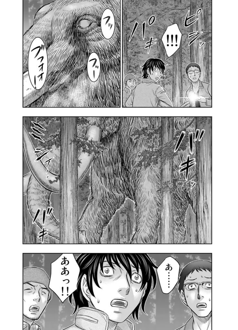 Sousei no Taiga - Chapter 4 - Page 15