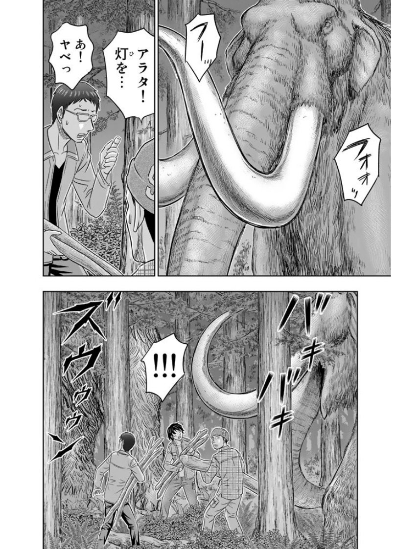 Sousei no Taiga - Chapter 4 - Page 16
