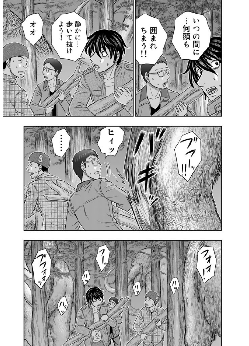 Sousei no Taiga - Chapter 4 - Page 17