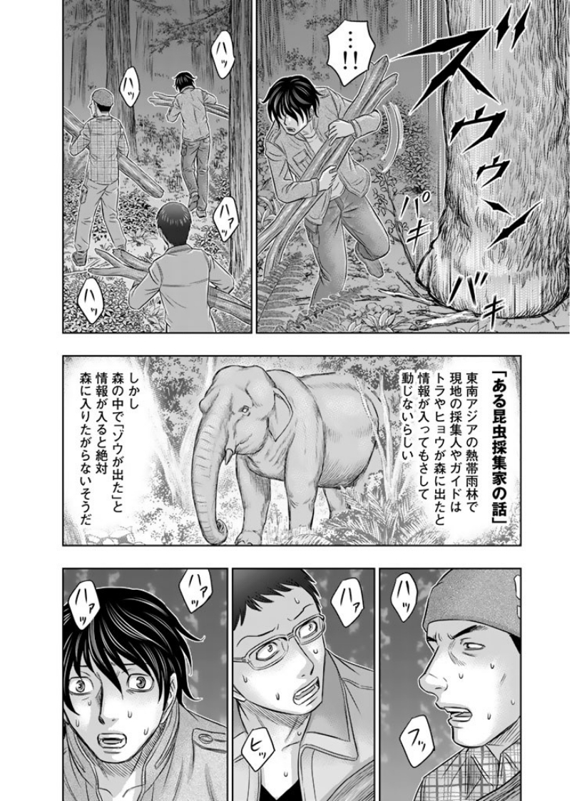 Sousei no Taiga - Chapter 4 - Page 18