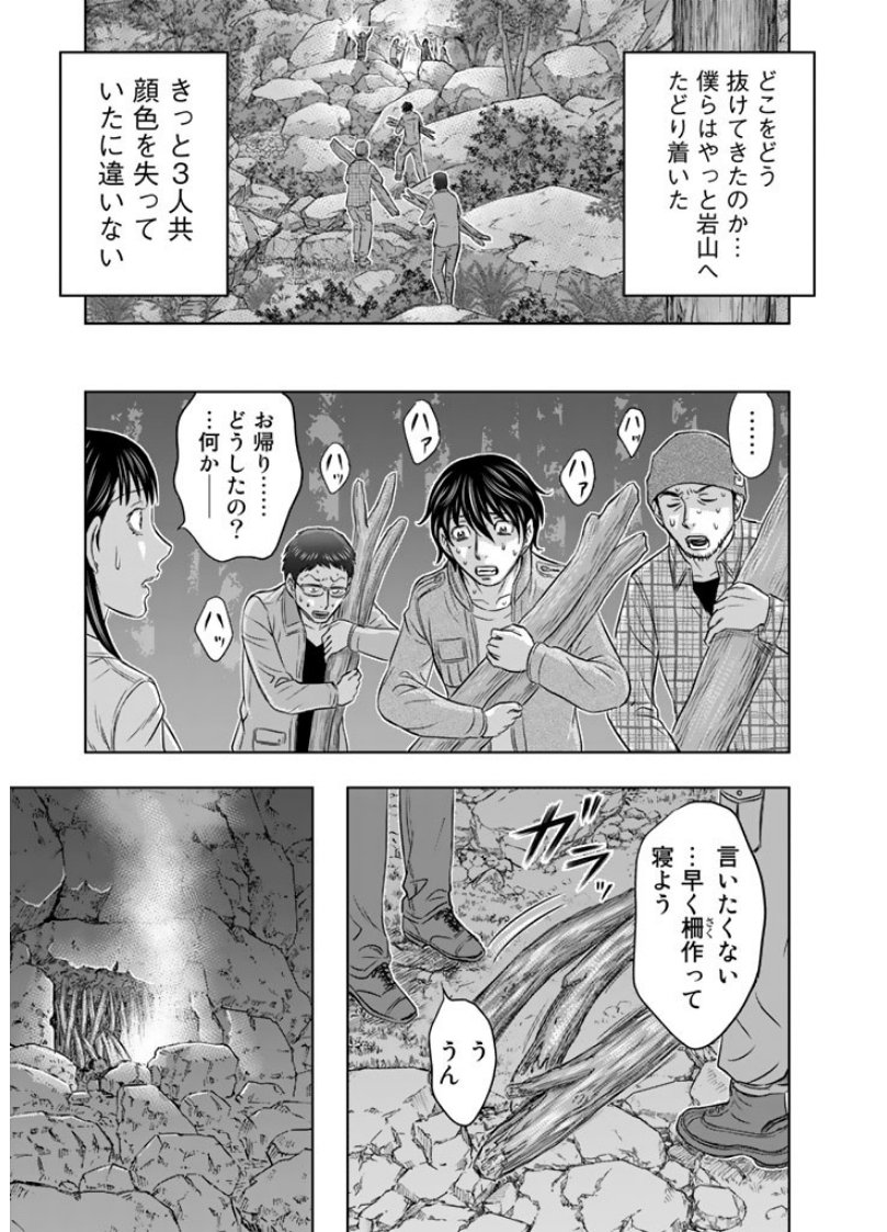 Sousei no Taiga - Chapter 4 - Page 19