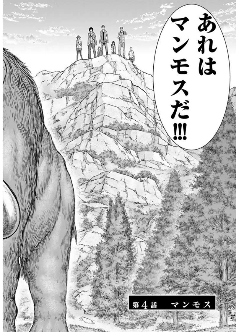 Sousei no Taiga - Chapter 4 - Page 2