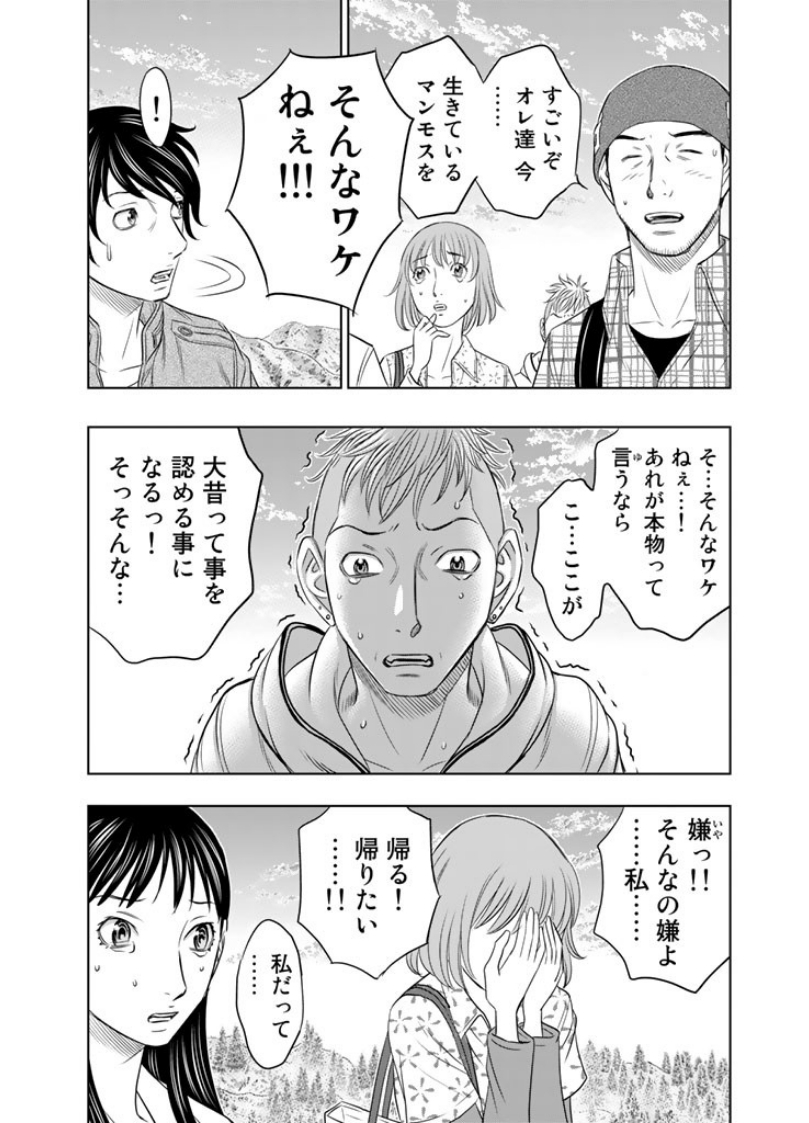 Sousei no Taiga - Chapter 4 - Page 4