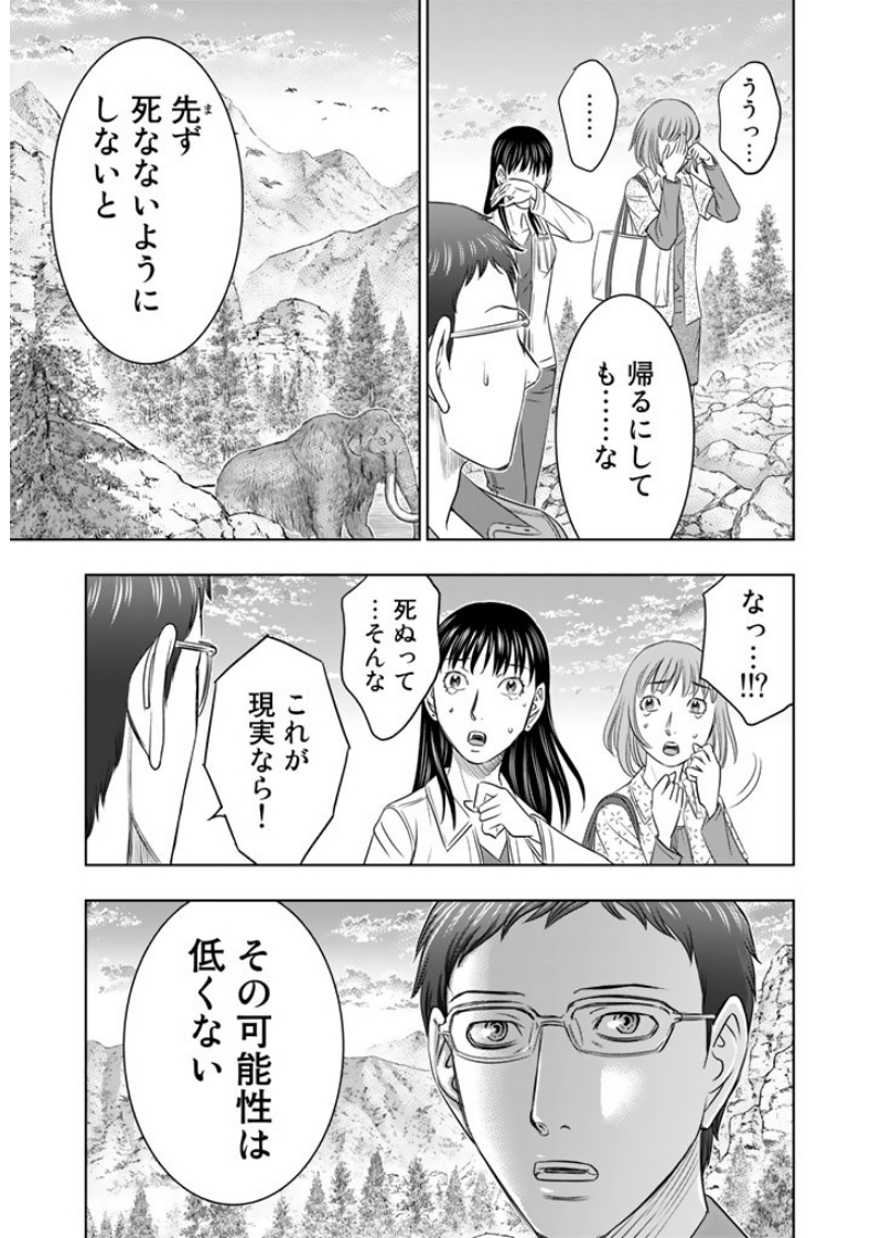Sousei no Taiga - Chapter 4 - Page 5