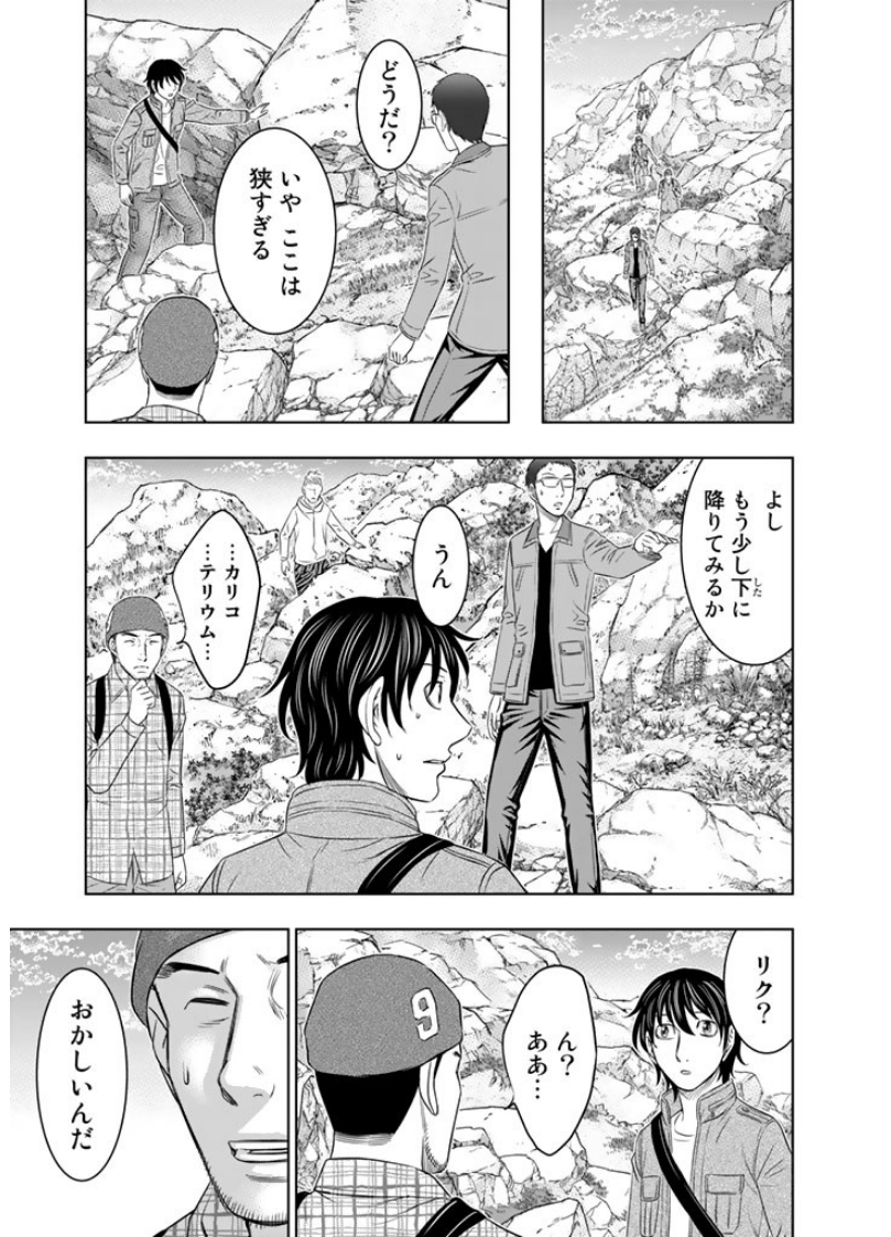 Sousei no Taiga - Chapter 4 - Page 7