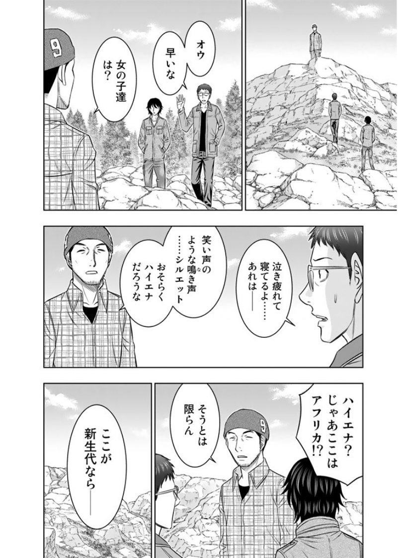 Sousei no Taiga - Chapter 5 - Page 10