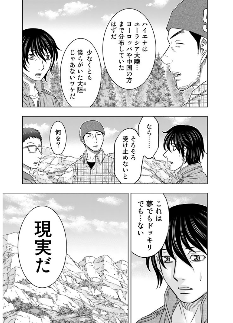 Sousei no Taiga - Chapter 5 - Page 11