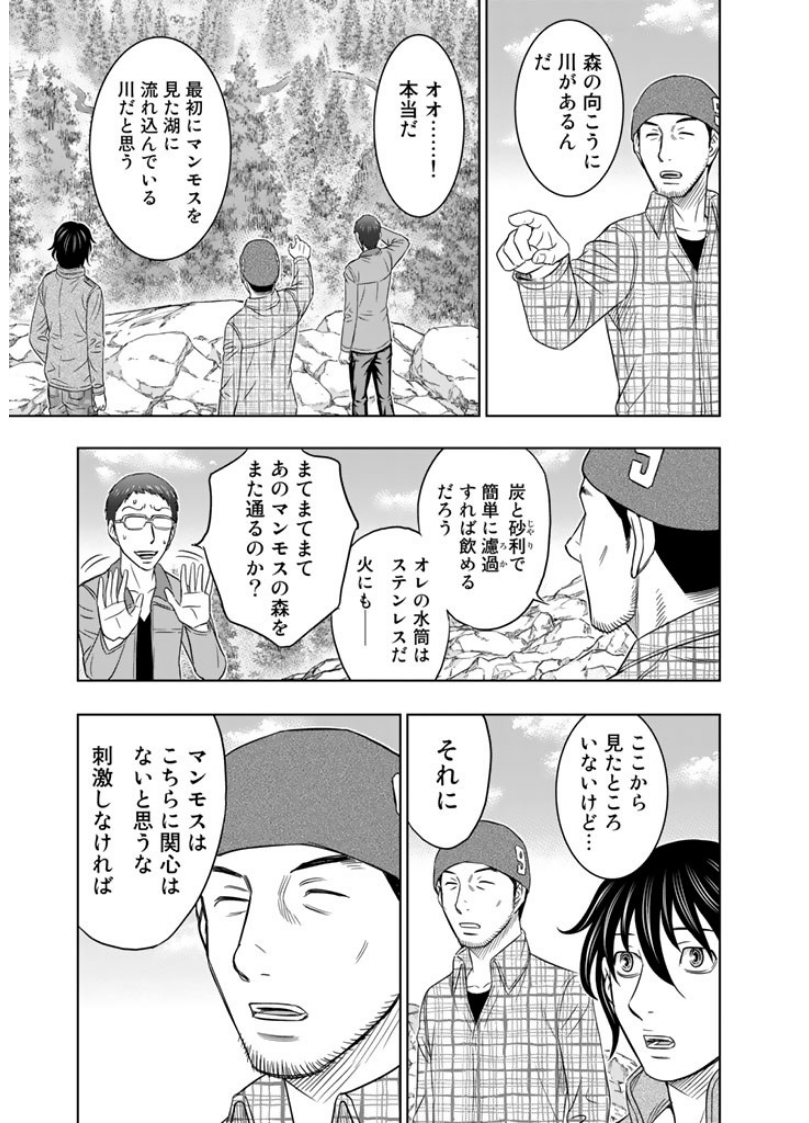 Sousei no Taiga - Chapter 5 - Page 13