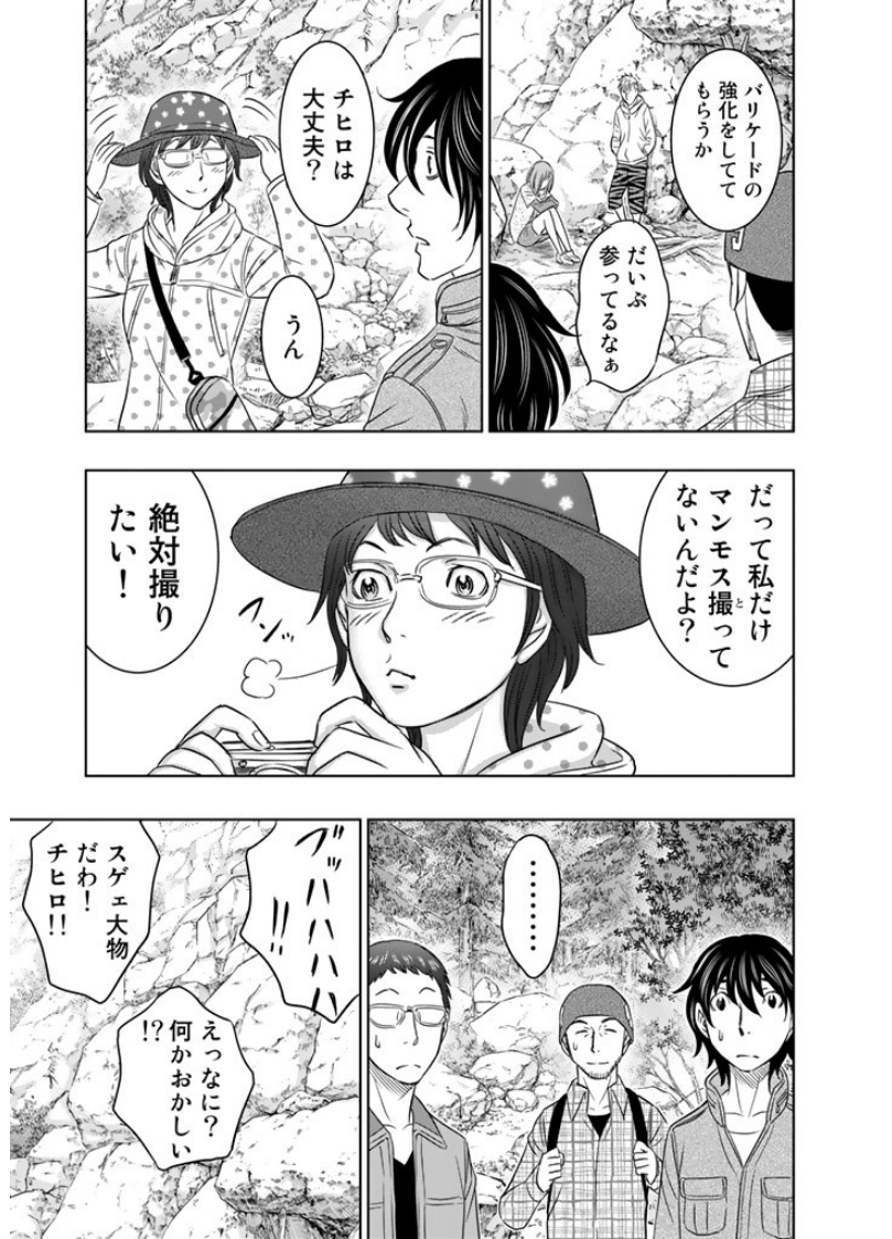 Sousei no Taiga - Chapter 5 - Page 15