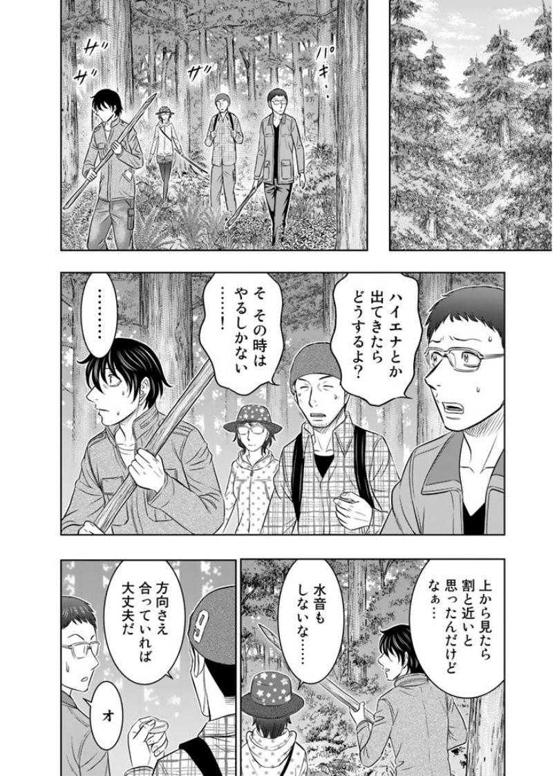 Sousei no Taiga - Chapter 5 - Page 16