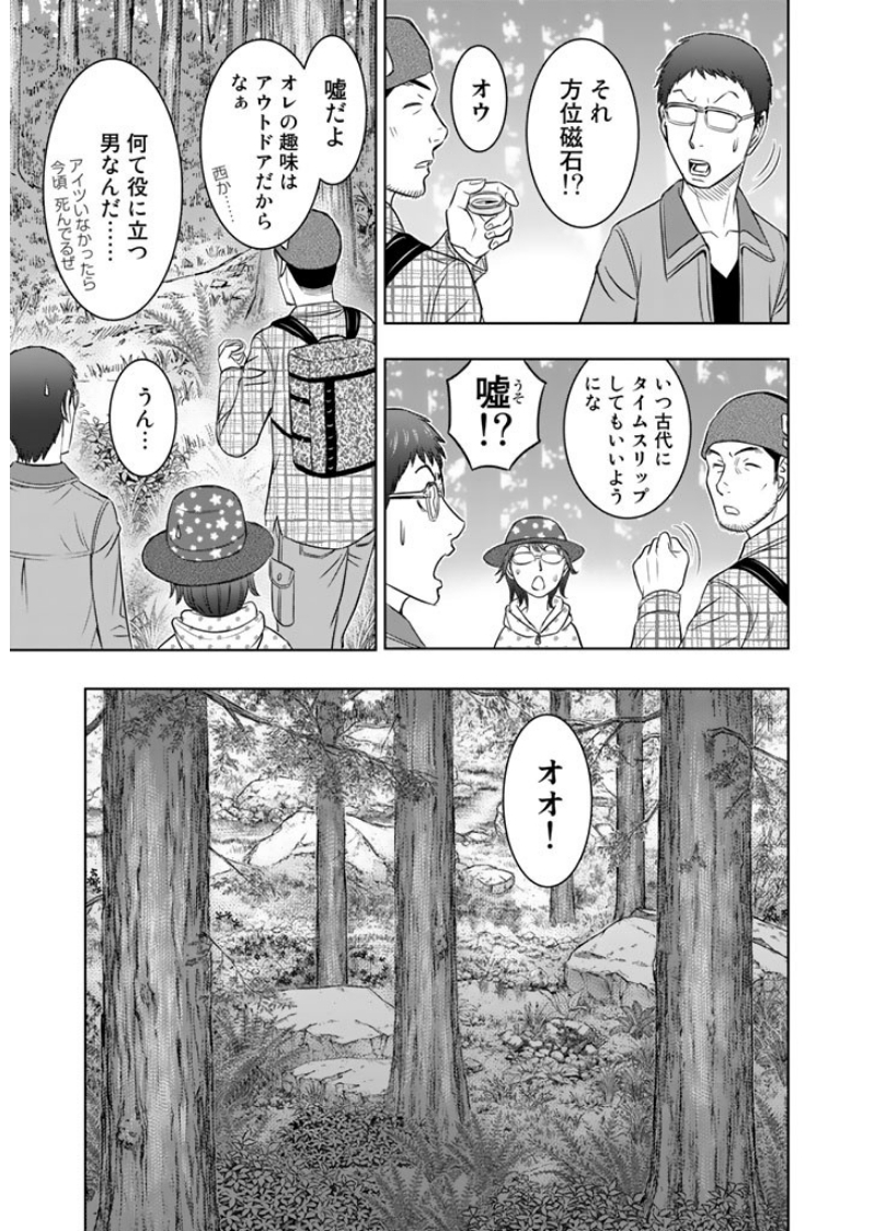 Sousei no Taiga - Chapter 5 - Page 17