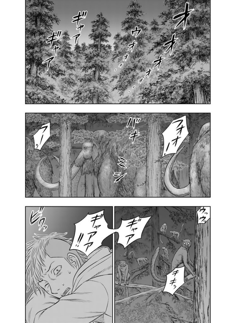 Sousei no Taiga - Chapter 5 - Page 2