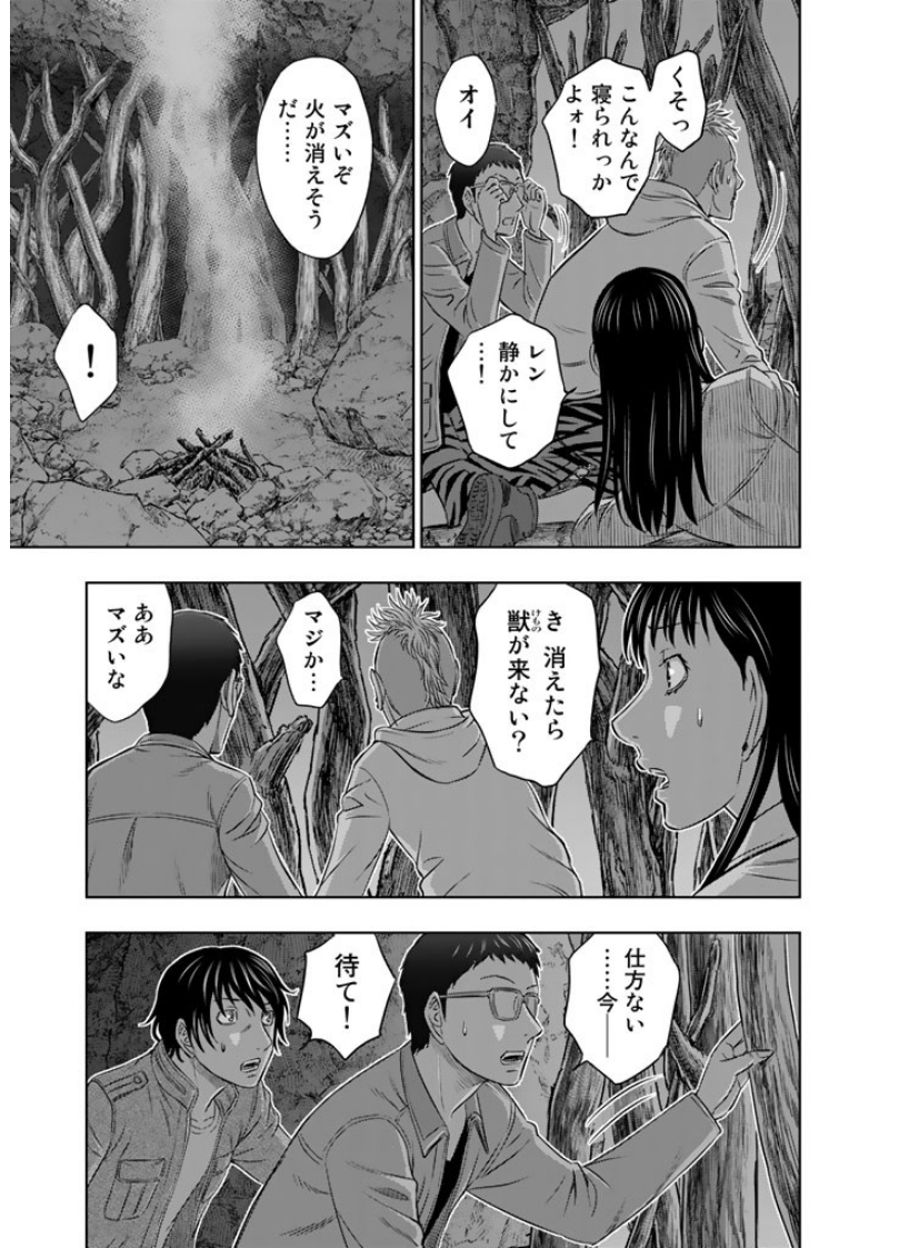 Sousei no Taiga - Chapter 5 - Page 3