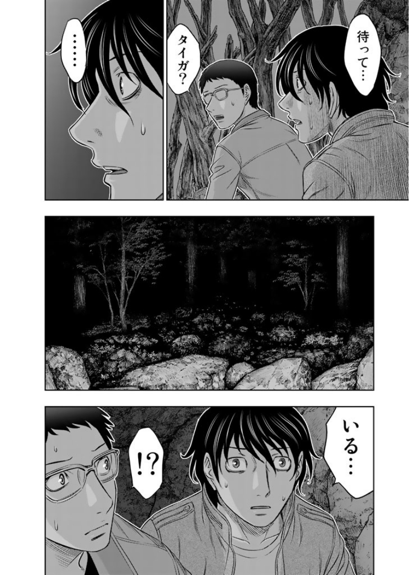 Sousei no Taiga - Chapter 5 - Page 4