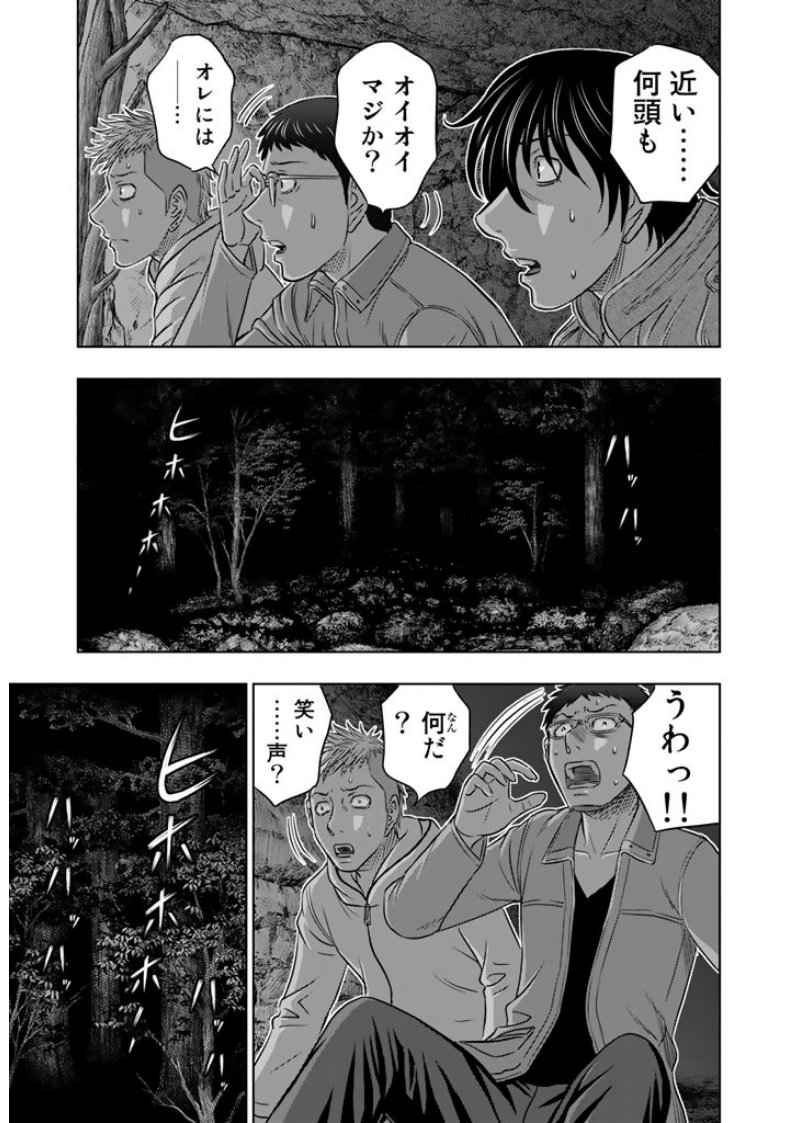 Sousei no Taiga - Chapter 5 - Page 5