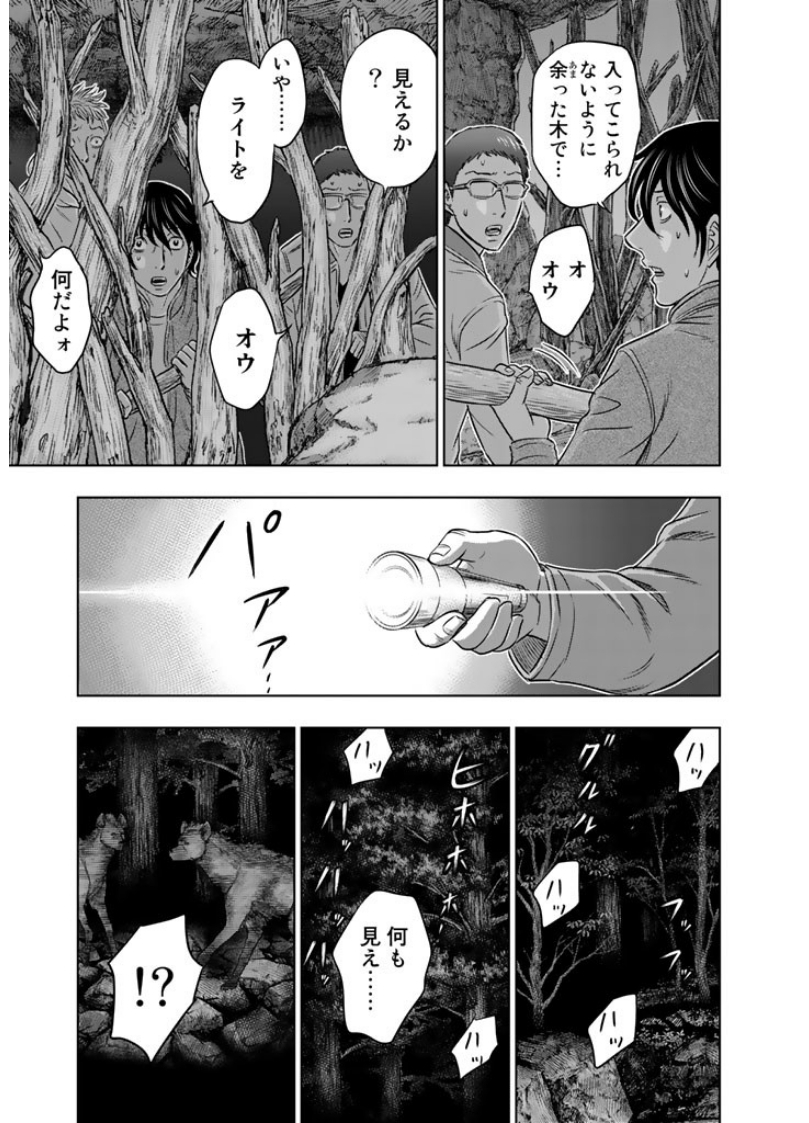 Sousei no Taiga - Chapter 5 - Page 7