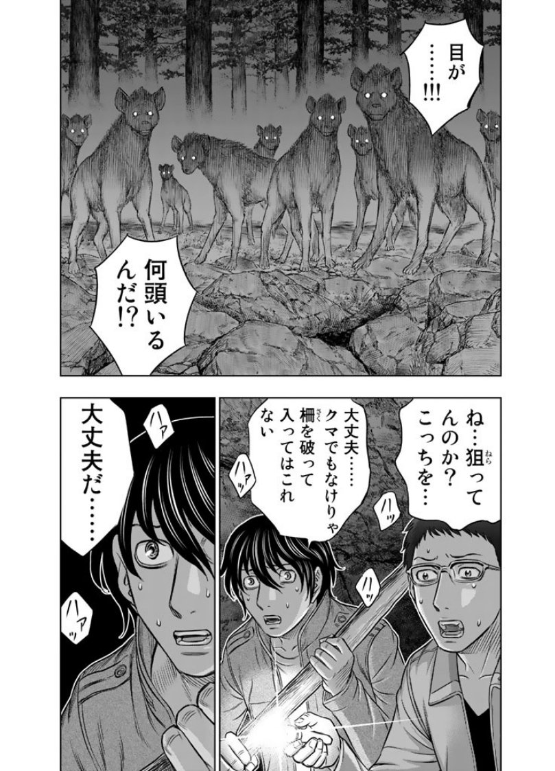 Sousei no Taiga - Chapter 5 - Page 8