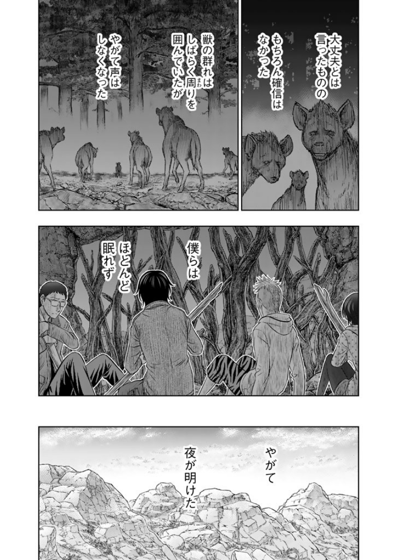 Sousei no Taiga - Chapter 5 - Page 9