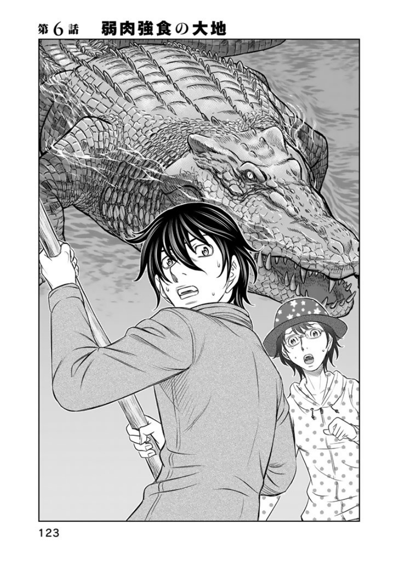 Sousei no Taiga - Chapter 6 - Page 1