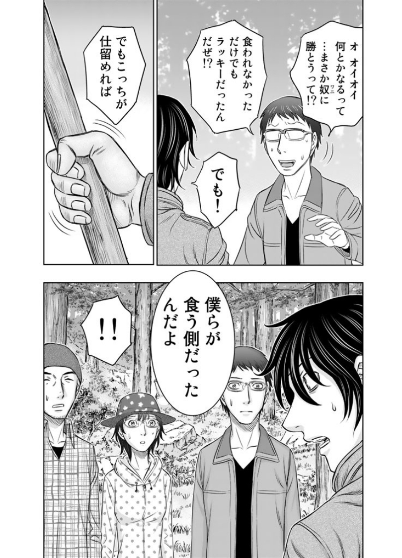 Sousei no Taiga - Chapter 6 - Page 10