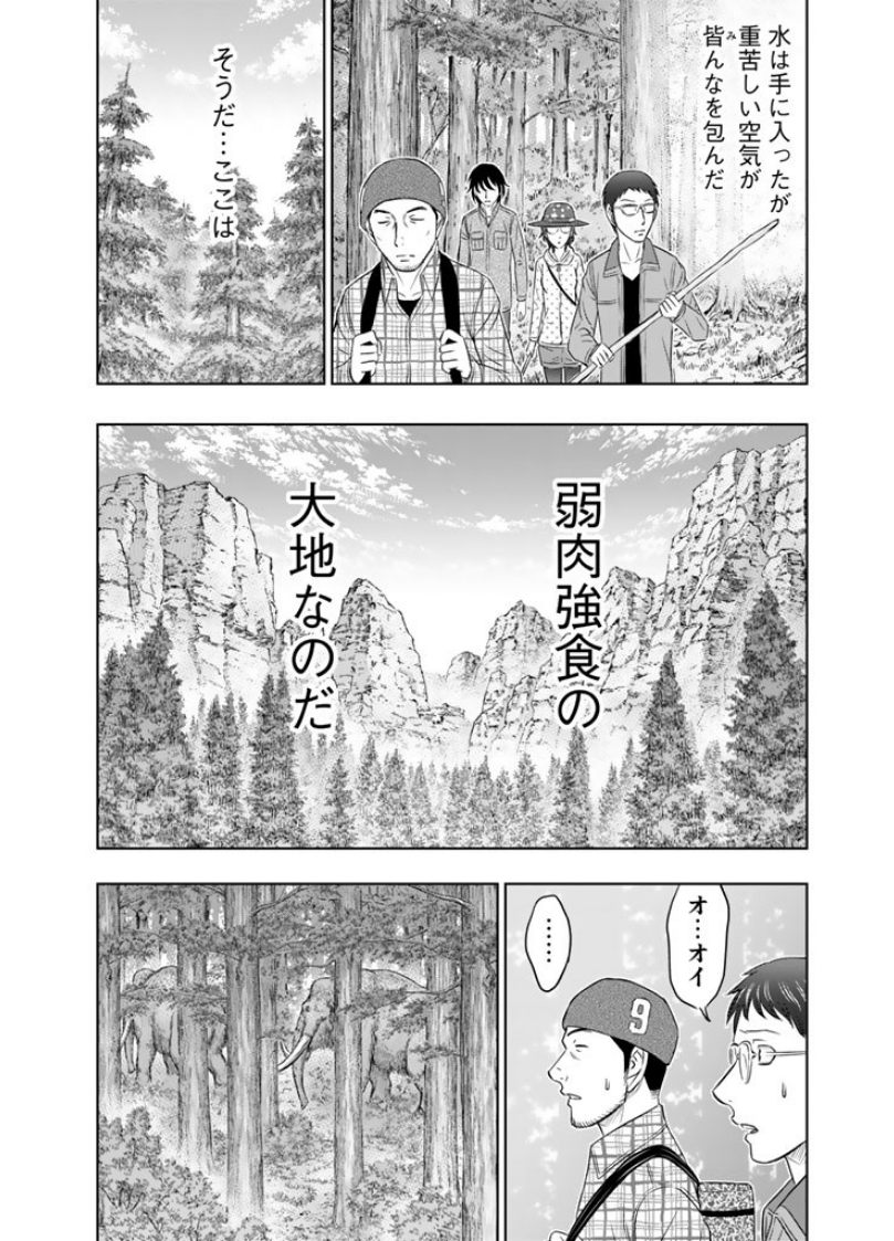 Sousei no Taiga - Chapter 6 - Page 12